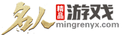 名人GM手游